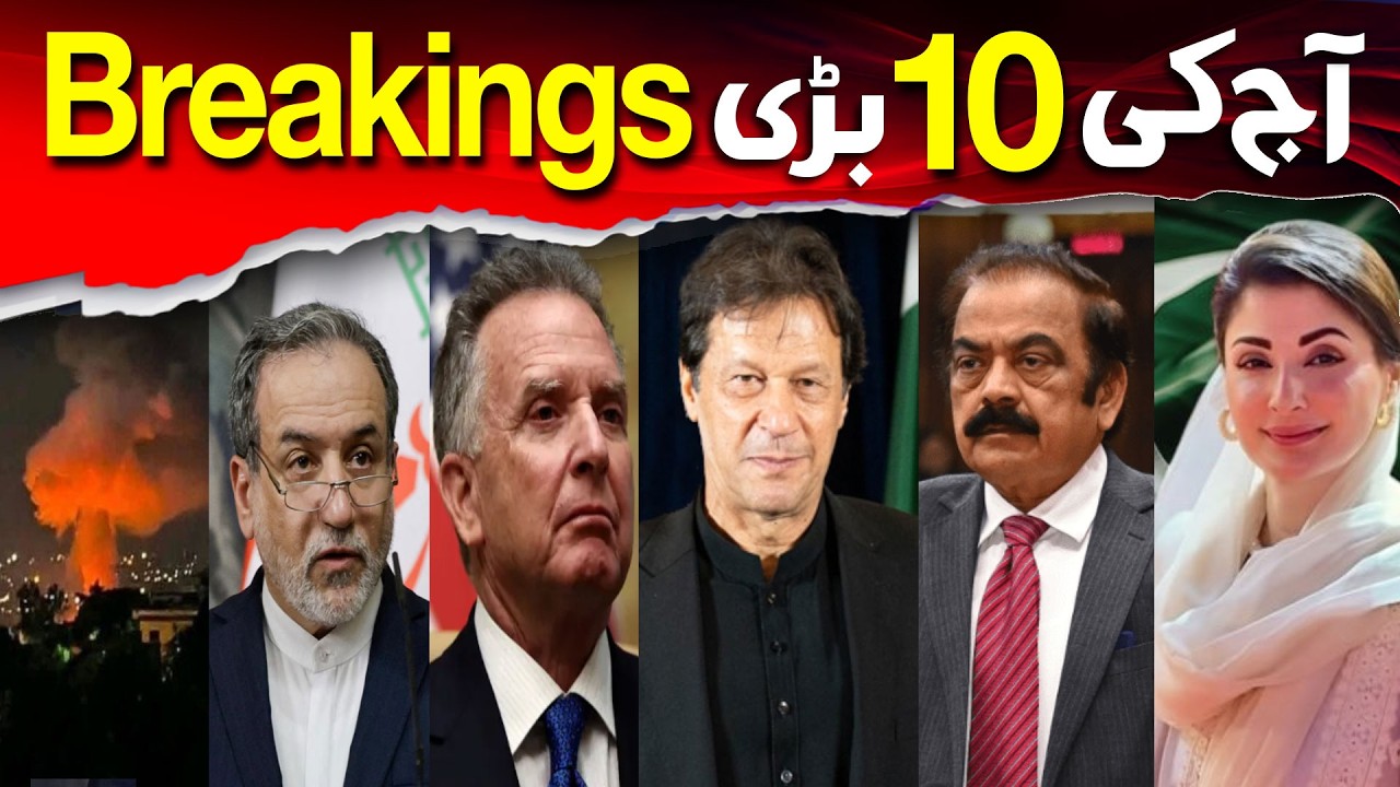 Top 10 Breaking News of The Day | Dawn News