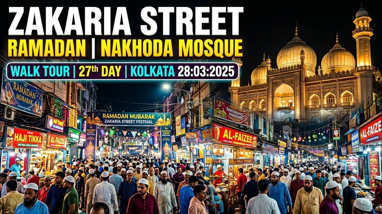 Zakaria Street Walk Tour | Nakhoda Mosque Tour | During 27th Day of Ramadan Kolkata 28:03:2025