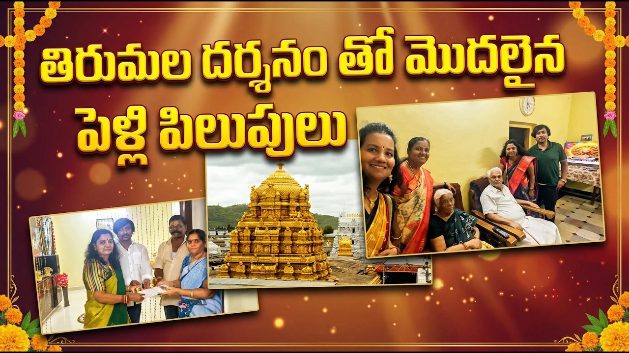 From Tirumala to Our Family | Wedding Invitations Begin |#teluguvlogs #wedding #indiansineurope