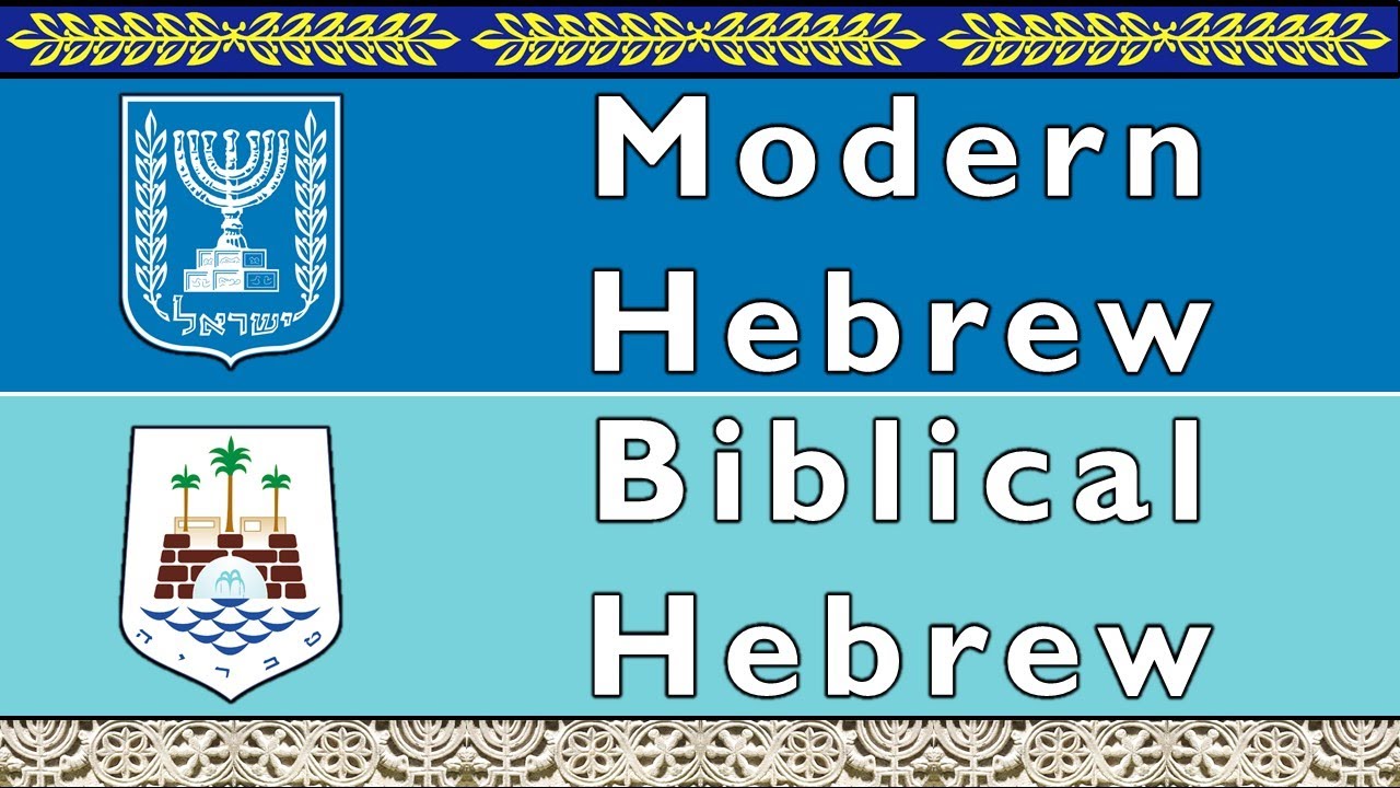 MODERN & TIBERIAN HEBREW (Parable)