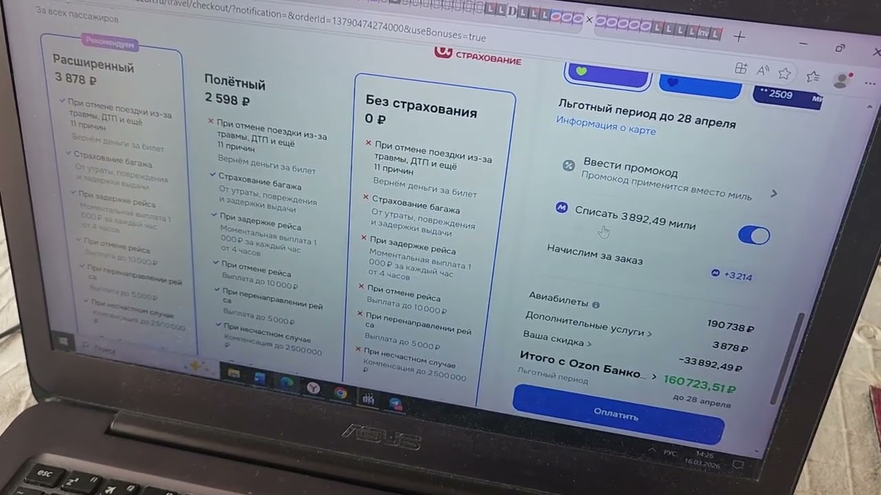 Новые реалии жизни, новые билеты ✈️ 🛍 🍜