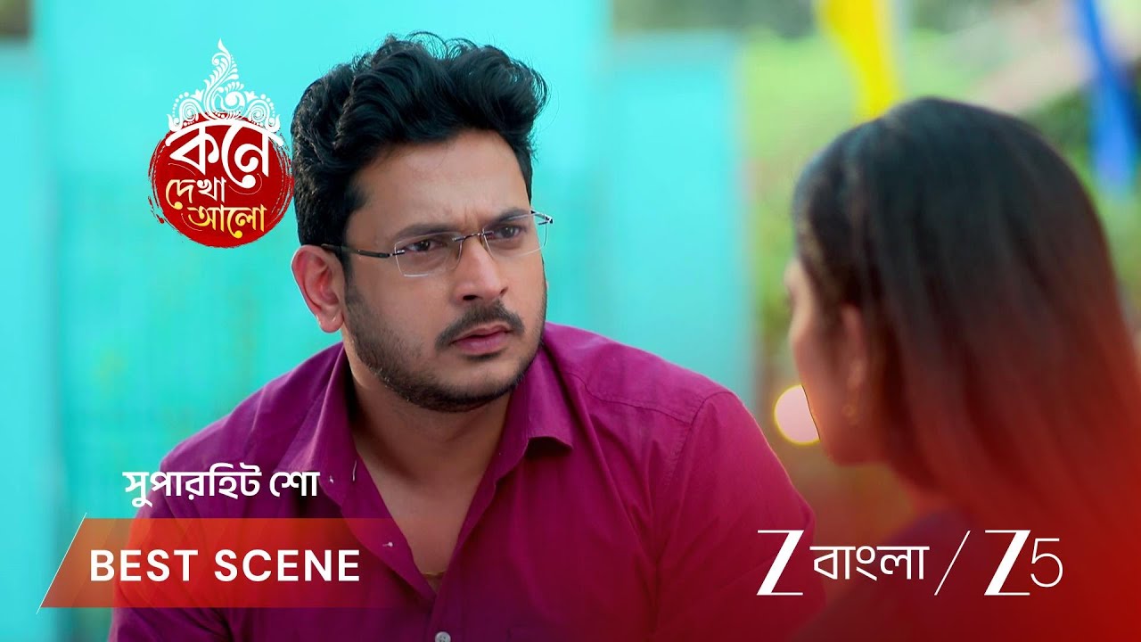 KONE DEKHAA ALO | কেন সত্যি লুকোল, অনুভব লাজকে প্রশ্ন করল
