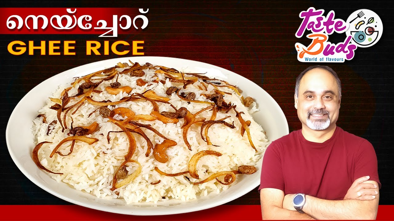 Neychoru | നെയ്‌ച്ചോറ് | Ghee Rice | Neychoru Recipe Malayalam | Ghee rice recipe in malayalam
