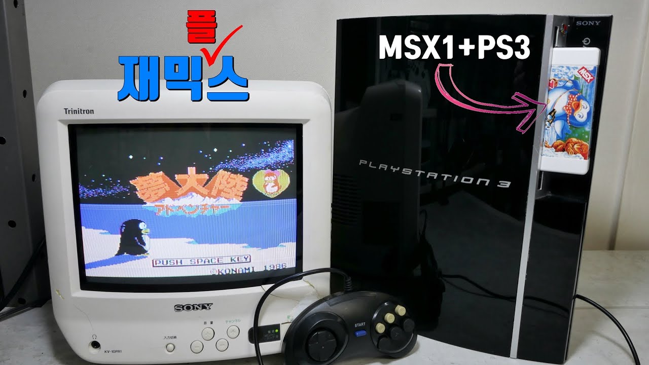 개조하고 남은 MSX 기판과 뚜따 실패로 버려진 PS3 케이스로 재믹플스를 만들어보았습니다 I made a MSX console with MSX board and PS3 case