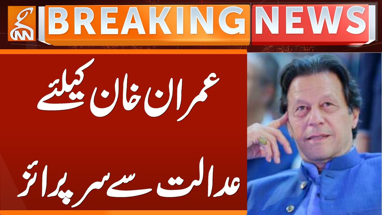 Surprise for Imran Khan from Court | Breaking News | GNN
