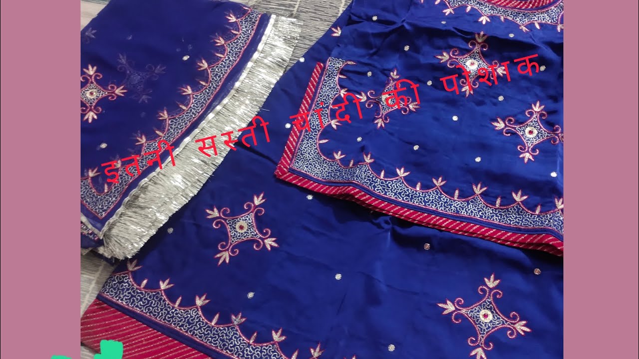  चांदी की पोशाक राजपूती़ chandi ki poshak ki design 