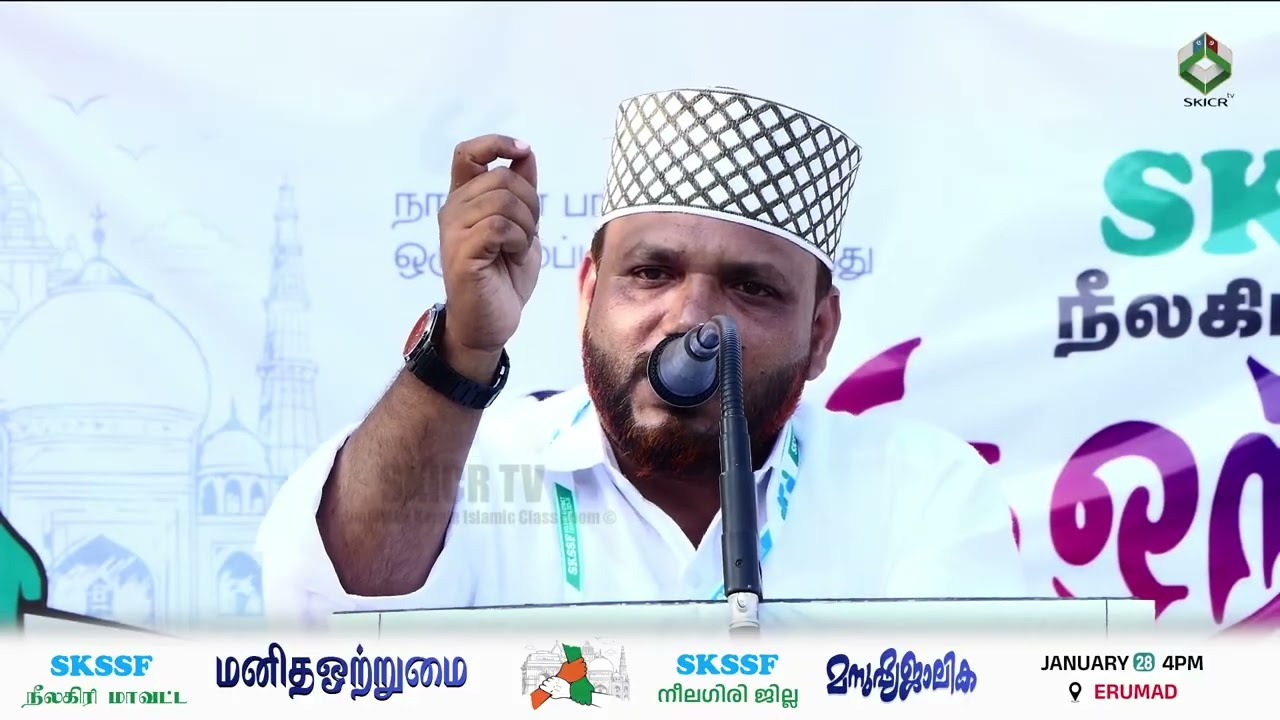 അൻവർ ദാരിമി SKSSF ജില്ലാ പ്രസിഡൻ്റ് -നീലഗിരി ജില്ലാ മനുഷ്യ ജാലിക