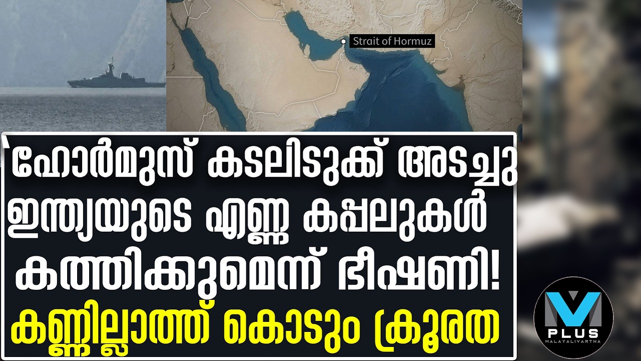 India ചരക്ക് നടുക്കടലിൽ, ആശങ്കയിൽ രാജ്യം