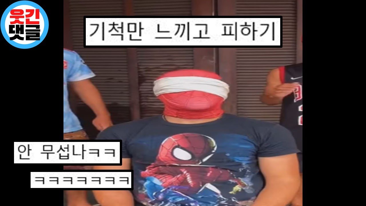기척만 느끼며 피하기