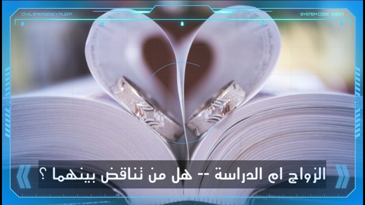 الدراسة و البحث و مسؤولية الأسرة + نصائح مهمة