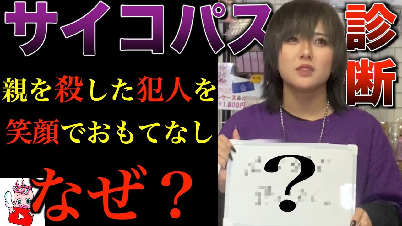 【サイコパス診断】この問題あなたは何と答えますか？
