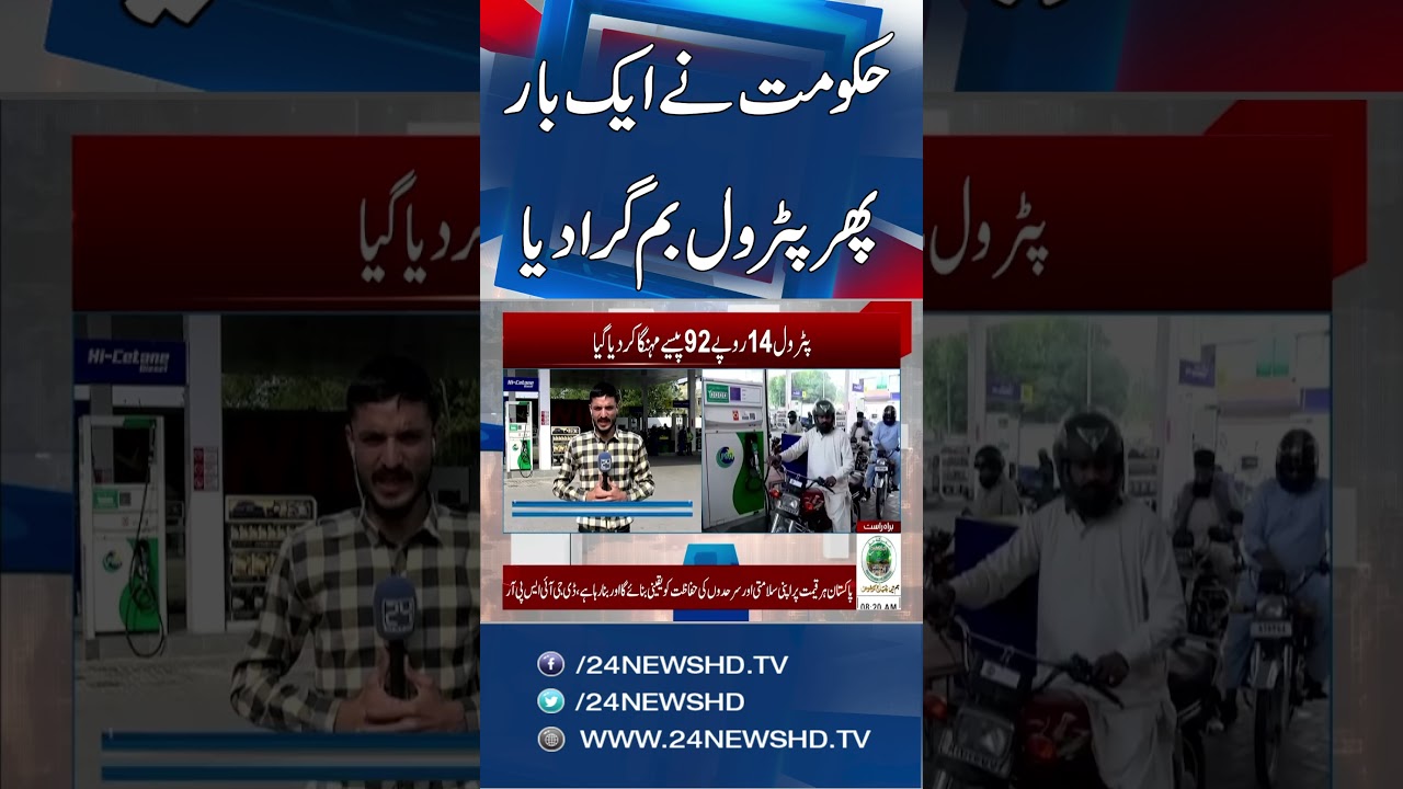 Petrol Prices Hike Drastically - Public Faces New Burden - New Rates Revealed.