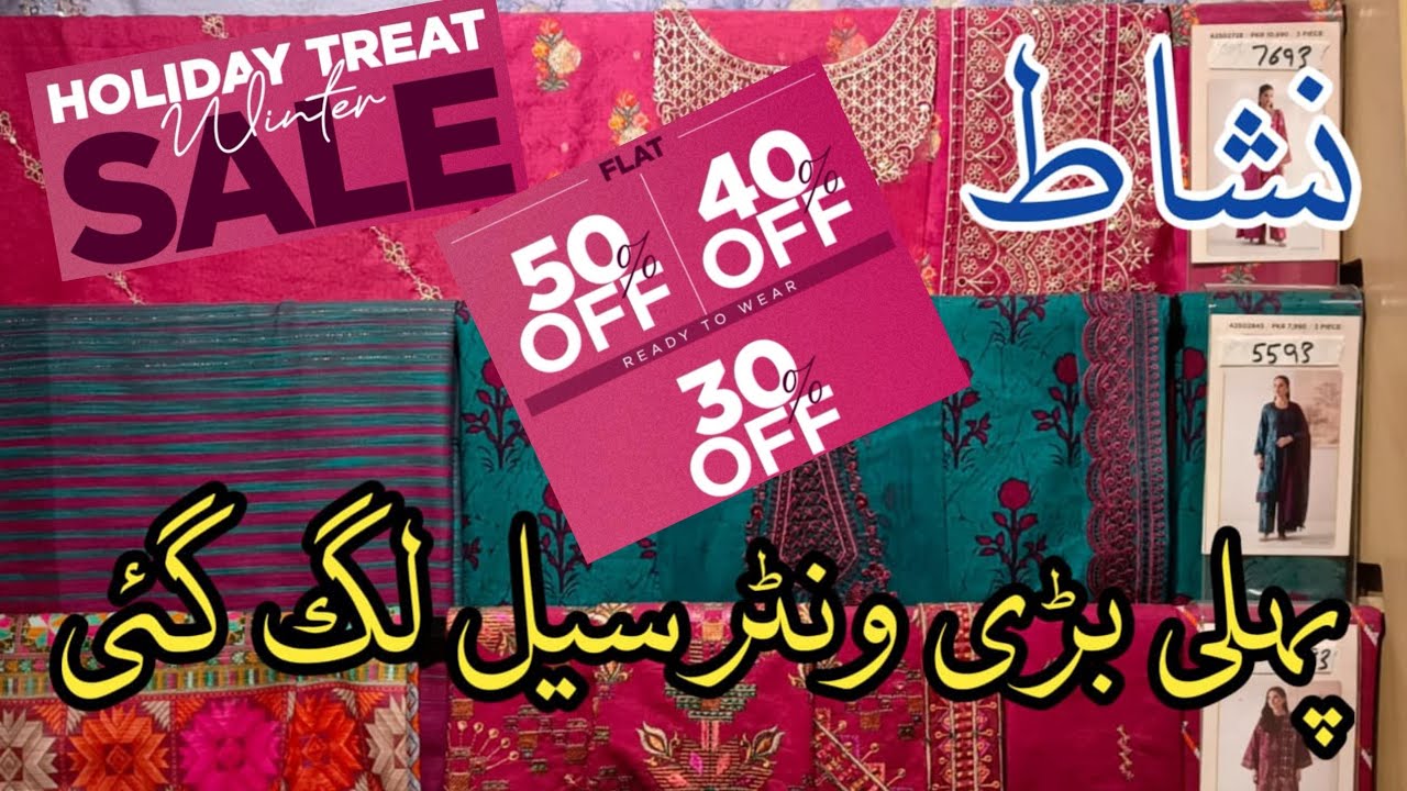 Nishat Sale Flat 50% 30% OFF📣 Nishat Biggest Winter Sale 2025 ❣️Nishat Sale Today Enterar Stock 😍🔥