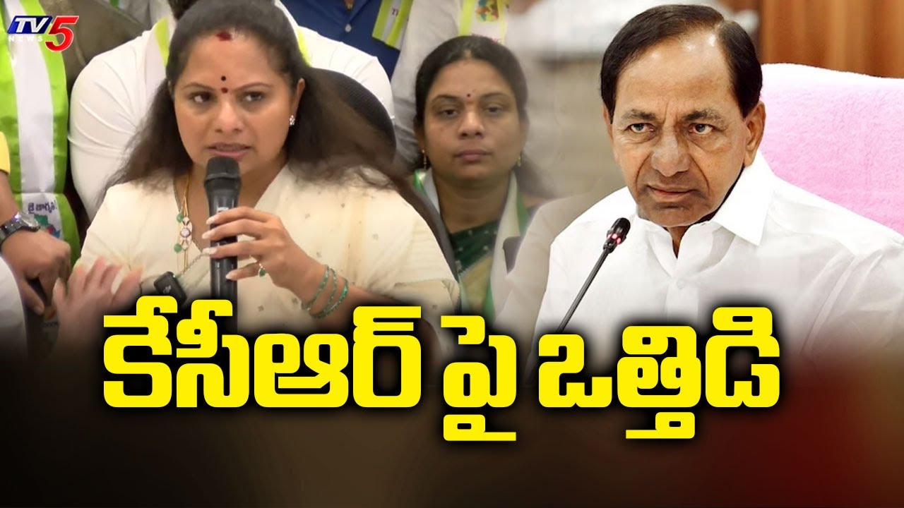 కేసీఆర్ పై ఒత్తిడి | Ex MLC Kavitha About KCR | BRS Party Controversy | Telangana News | TV5 News
