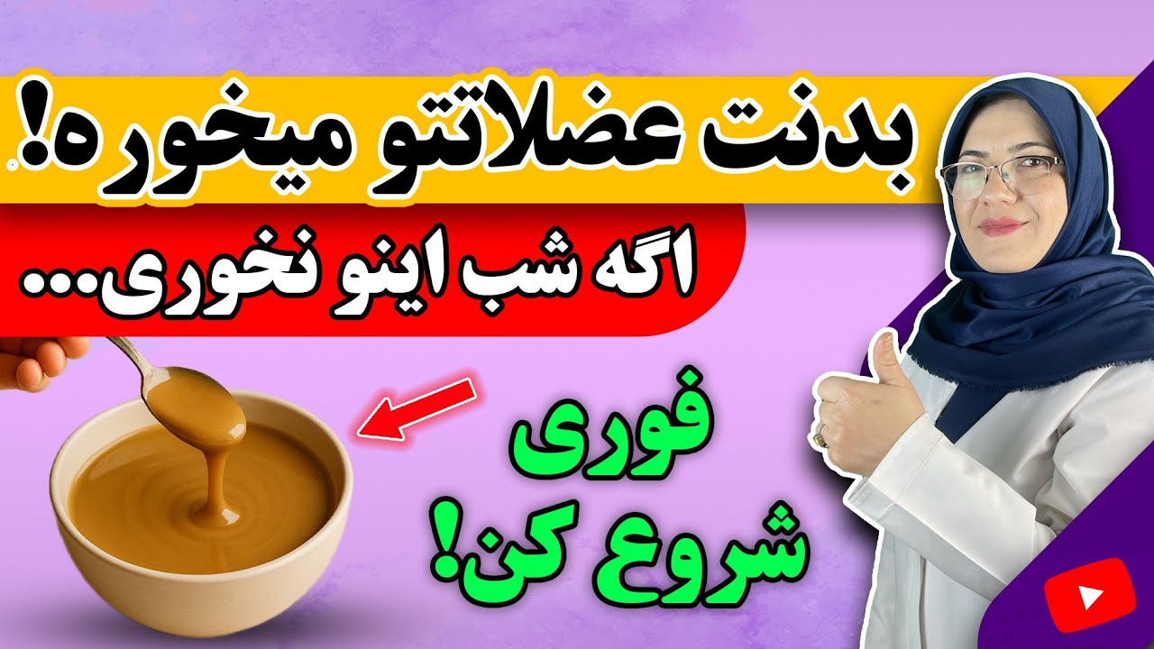 اگر شبها اینو نخوری، عضلاتت ضعیف میشه! | عضلات قوی و آهنین با این غذای معجزه آسا 💯