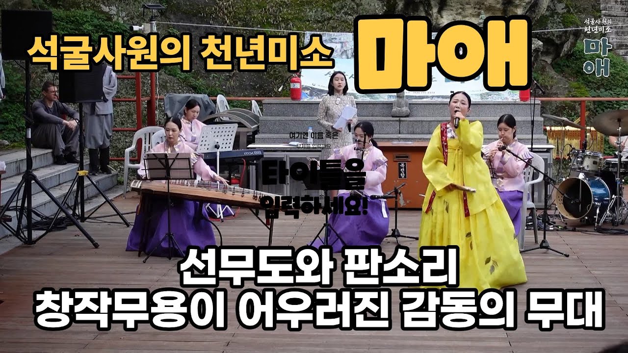 골굴사 석굴사원의 천년 미소 마애