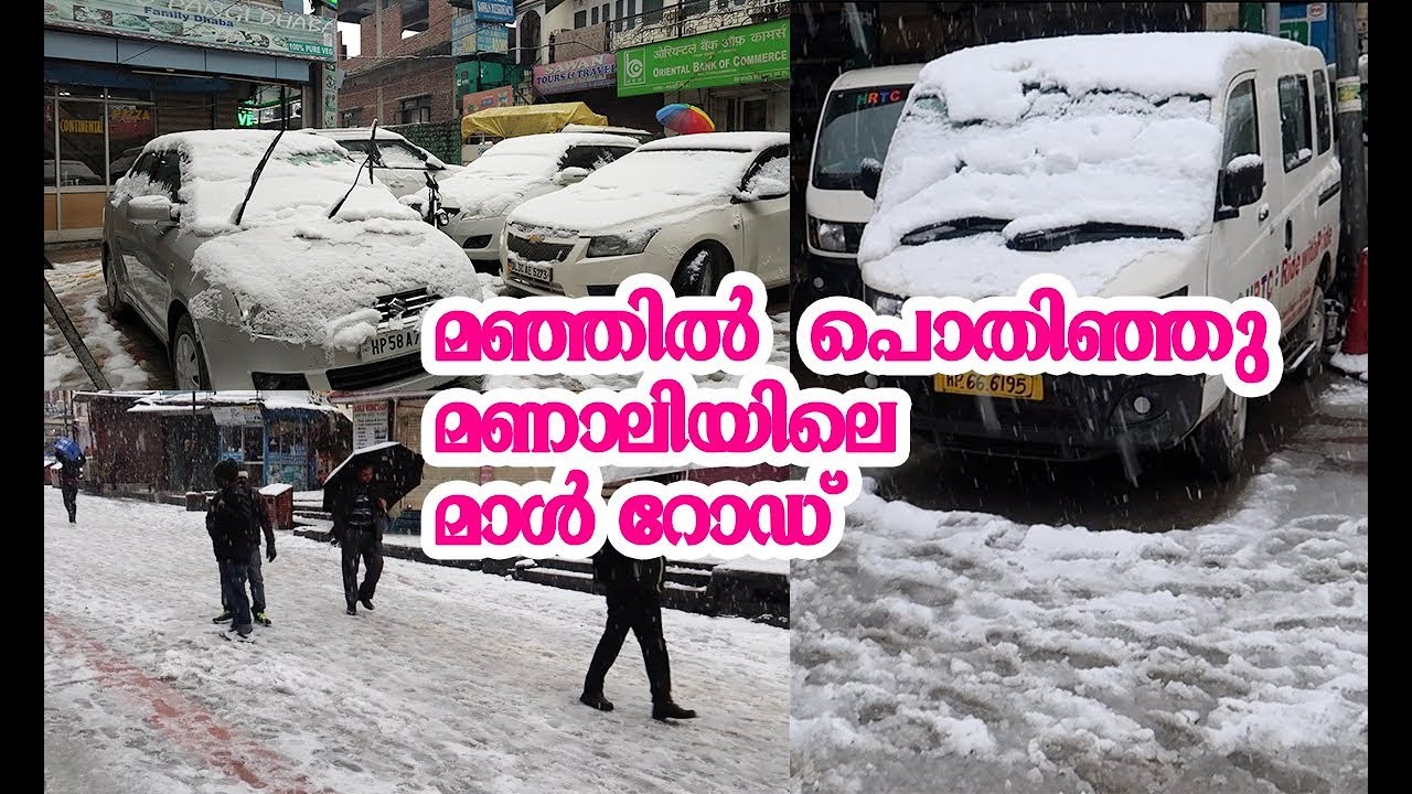Snow fall on Mall Road Manali | Manali Mall Road | മഞ്ഞിൽ പുതച്ച് മണാലി മാൾ റോഡ് | Shameer Shareef😍