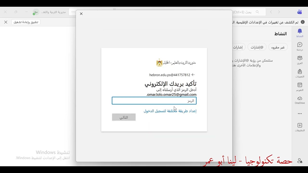 teamesطريقة الدخول لبرنامج  التيمز
