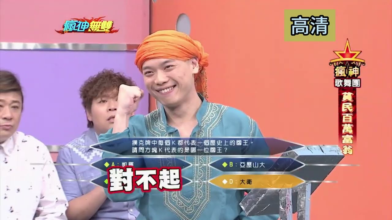 瘋神歌舞團@貧民百萬富翁