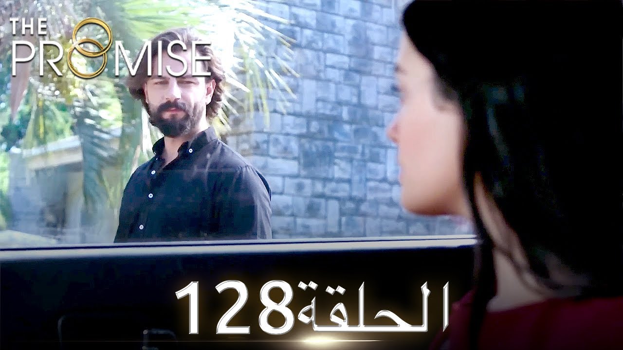 اليمين الحلقة 128 | مدبلج عربي
