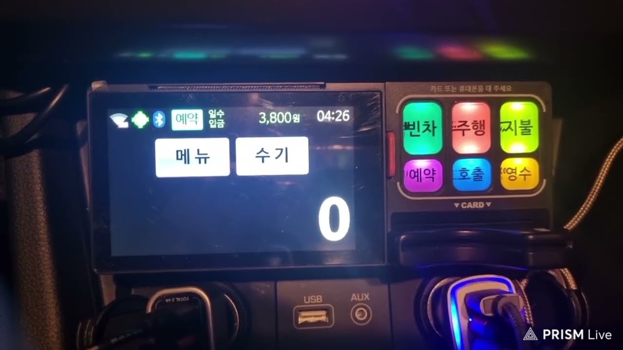 앱미터기(코나아이) 사용방법 참 쉽죠잉~