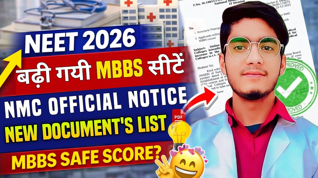 GOOD NEW🔥INCREASE MBBS SEATS FOR NEET 2026 | LIST OF DOCUMENT'S REQUIRED FOR NEET 2026 | EXAM UPDATE