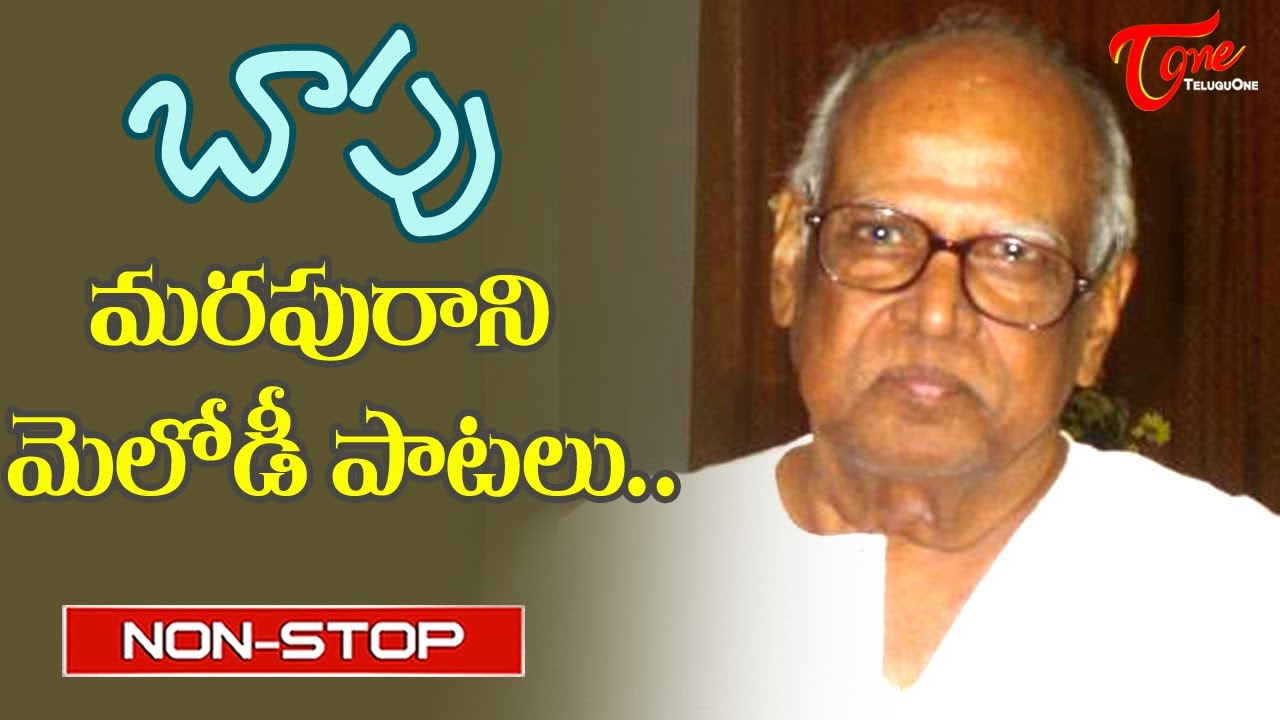 Great Director BAPU Jayanthi Special | Telugu Movie Video Songs Jukebox |  Old Telugu Songs