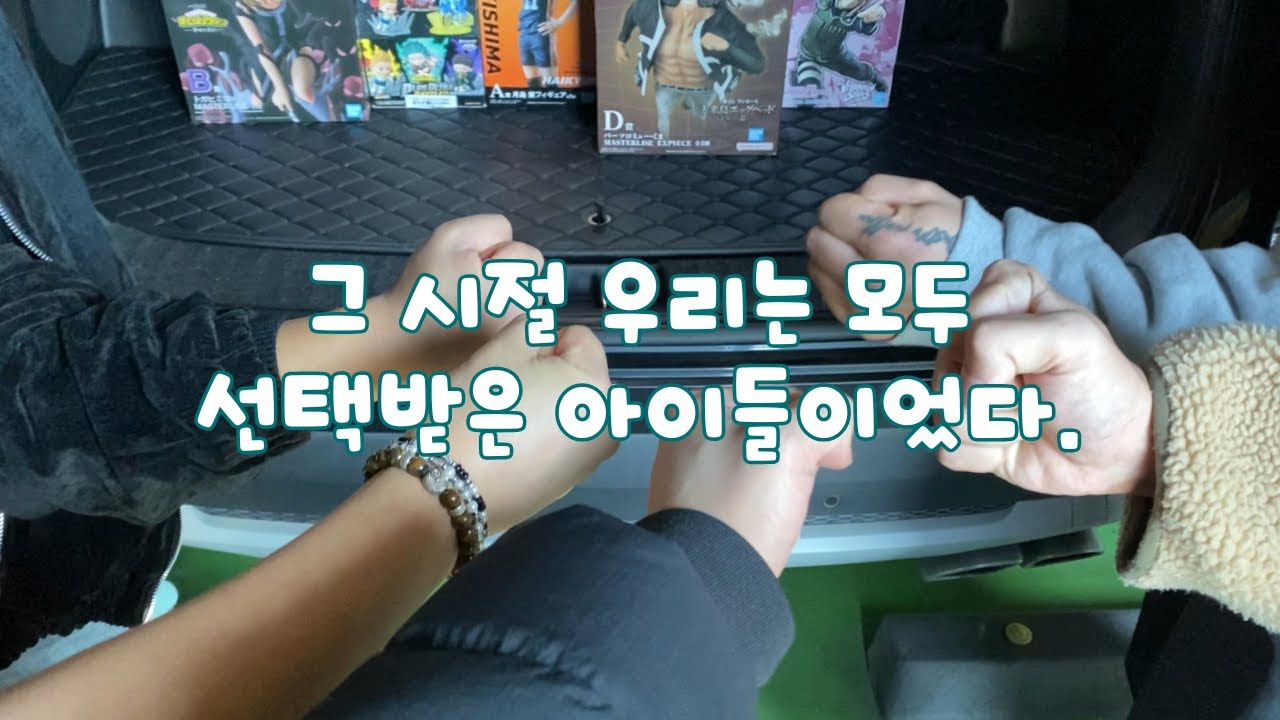 그 시절 우리는 모두 선택받은 아이들이었다🔥 [쿠지 제일복권 구독자이벤트]