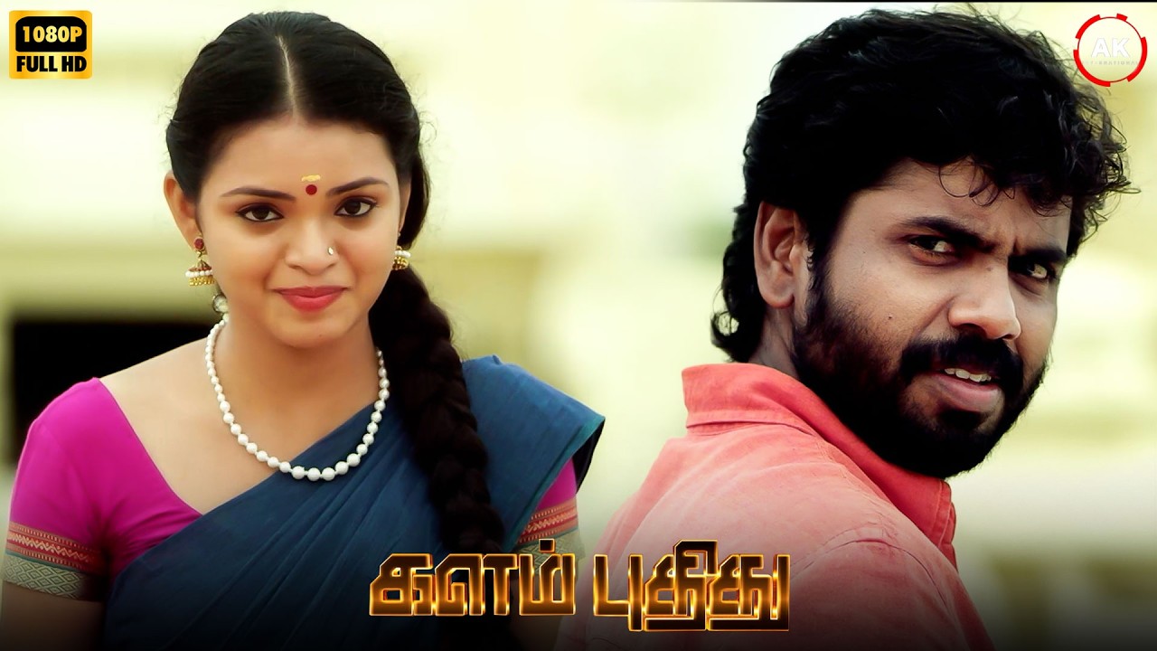 என் கனவுல வந்த பொண்ண நேர்ல பாத்தேன் டா 😍- Kalam Puthithu | MA Ramakrishnan | AK International