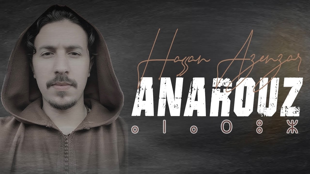 Hassan Azenzar : Anarouz | 2025 | حسن أزنزار : أناروز