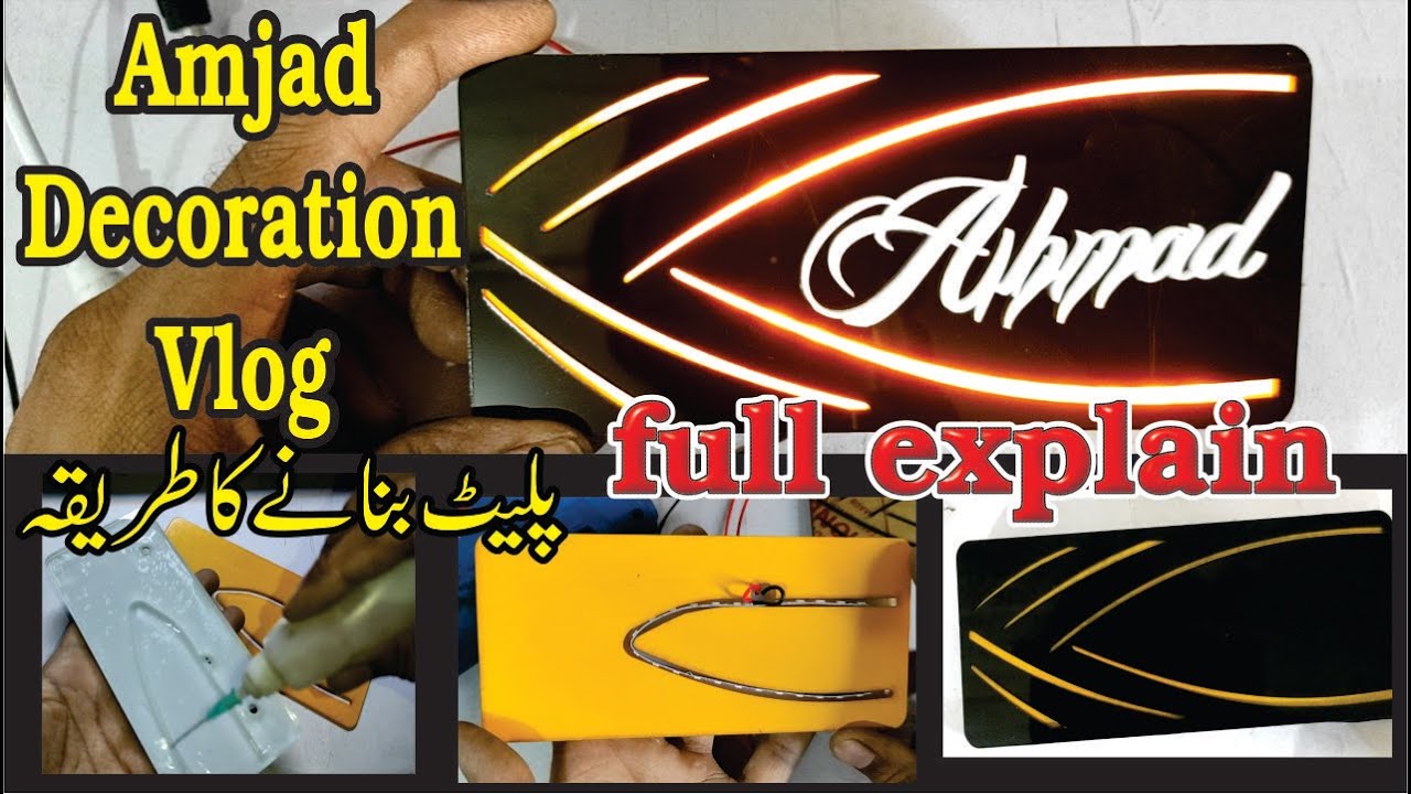 how to make new led light plate || full explain || amjad decoration vlog