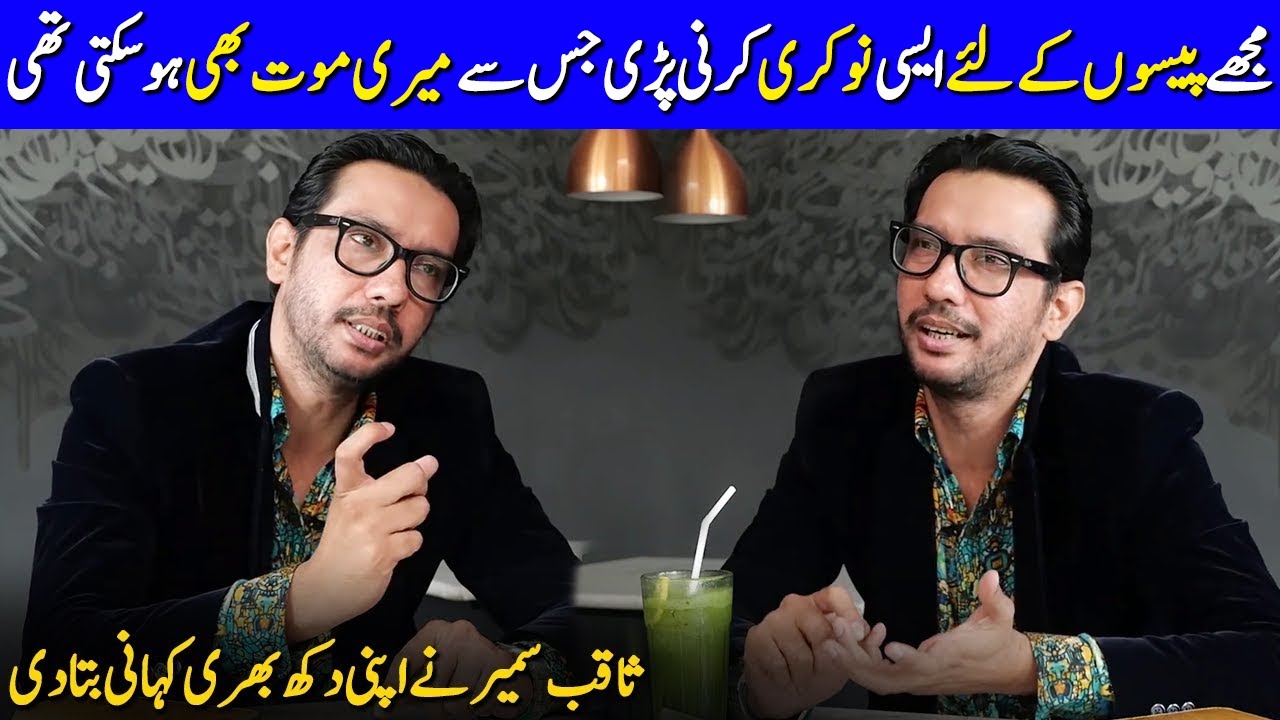 Saqib Sumeer Sharing His Life Story | I Belong To A Middle Class Family | Saqib Sumeer | SA2G
