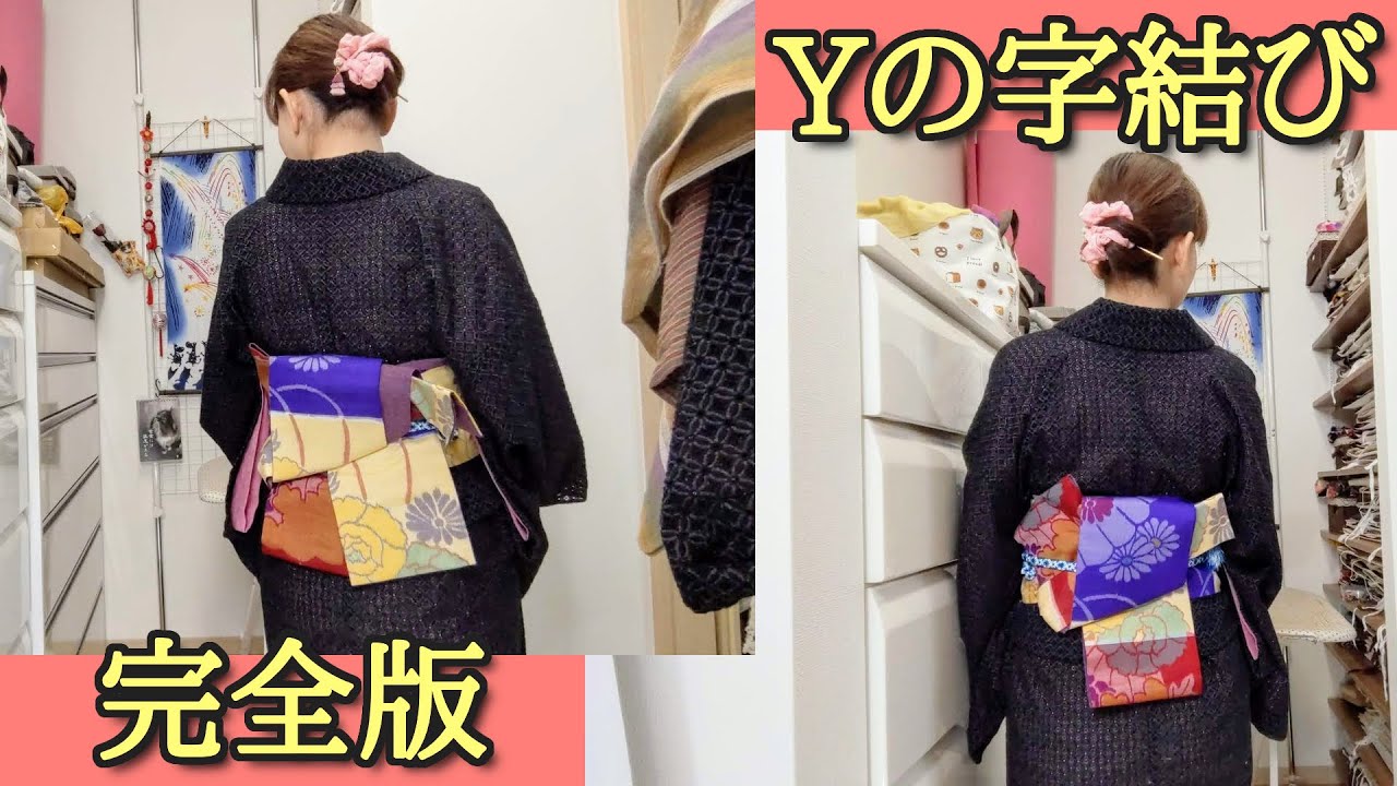 Yの字結び完全版❗️タレ一枚、タレ二枚バージョン❗️