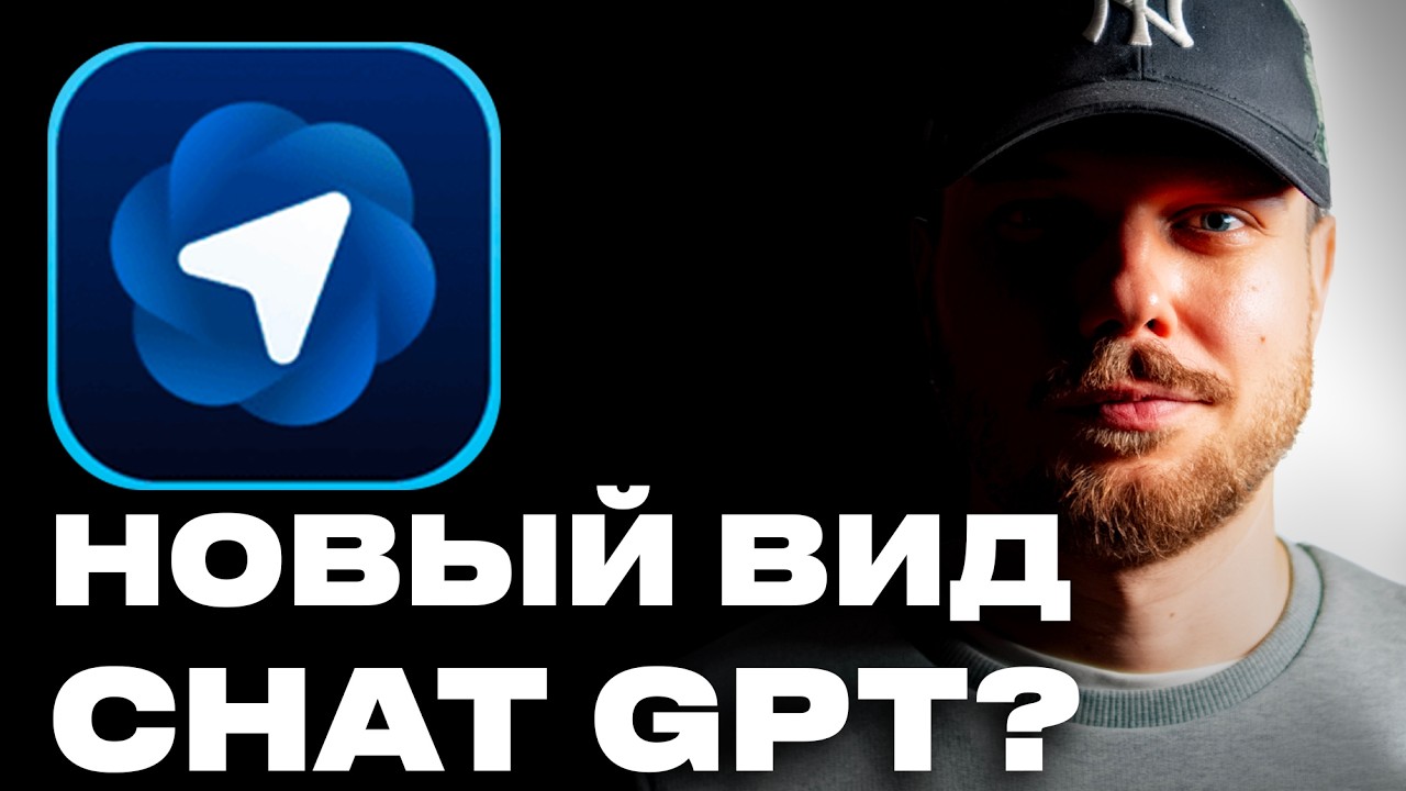 ChatGPT теперь браузер. Что полезного?