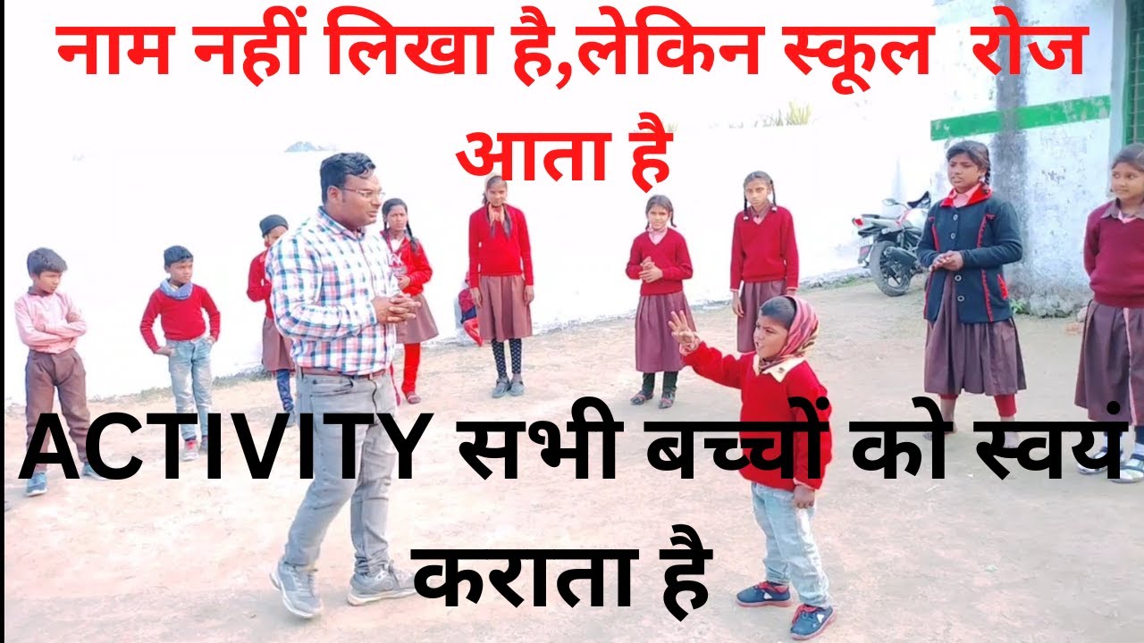 Learner's Activity/छोटा मेरे school का सबसे छोटा सदस्य जिसका नाम भी नहीं लिखा है Activity कराते हुए