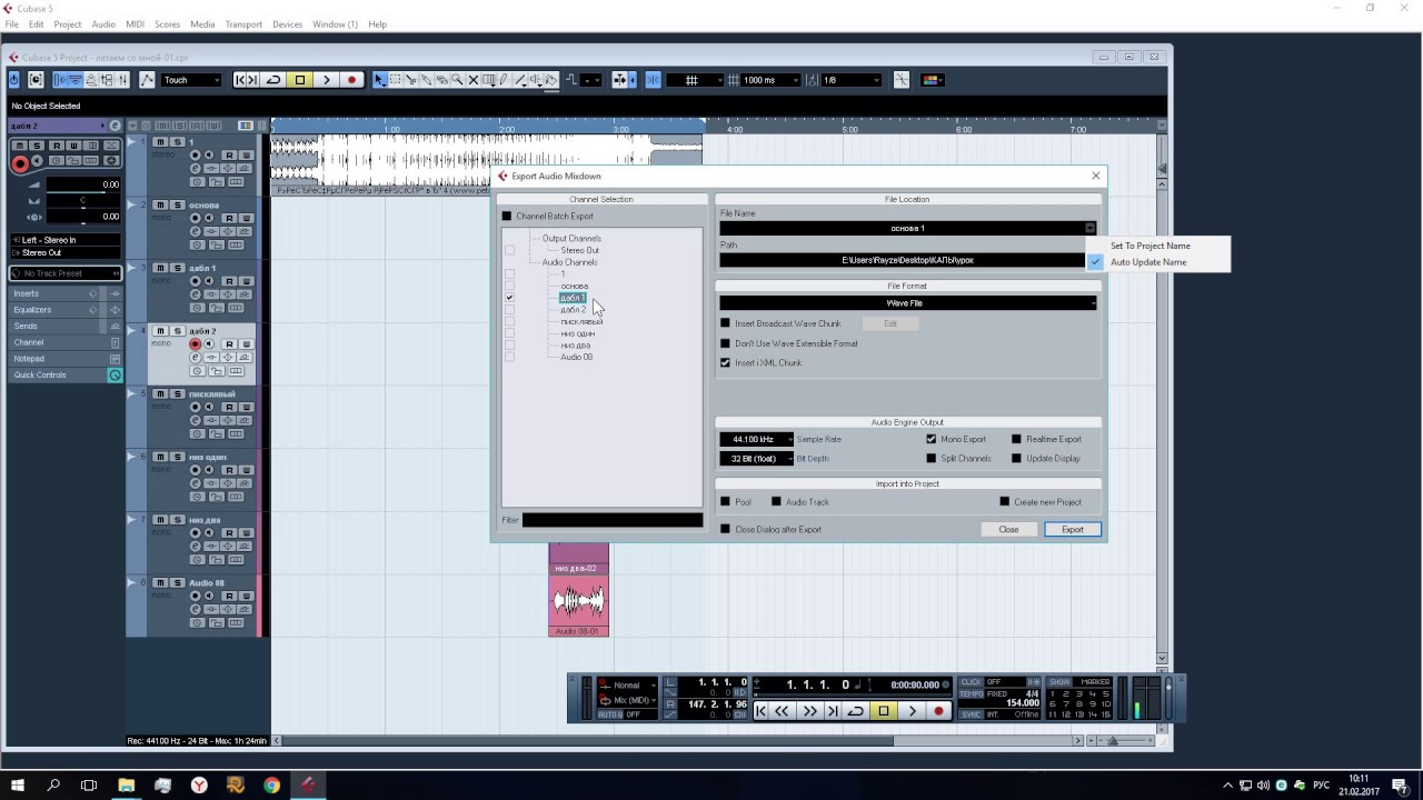урок 1.  Cохранение проекта с нулевой секунды в Cubase 5