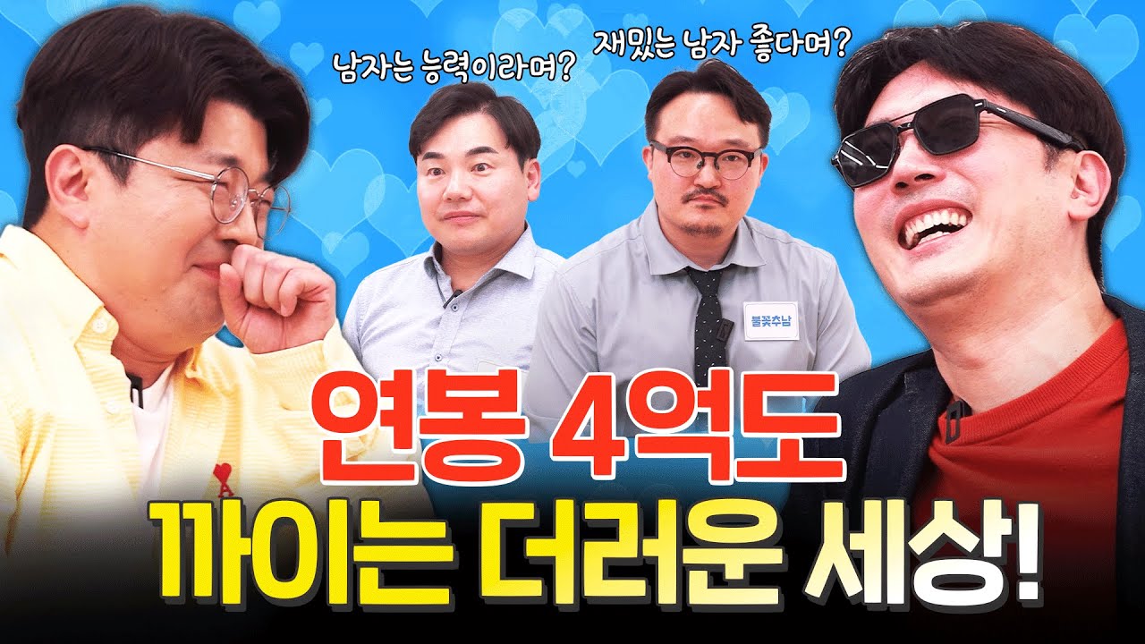 실제 결혼정보업체 등급 받아보기!(상처투성&웃음범벅)