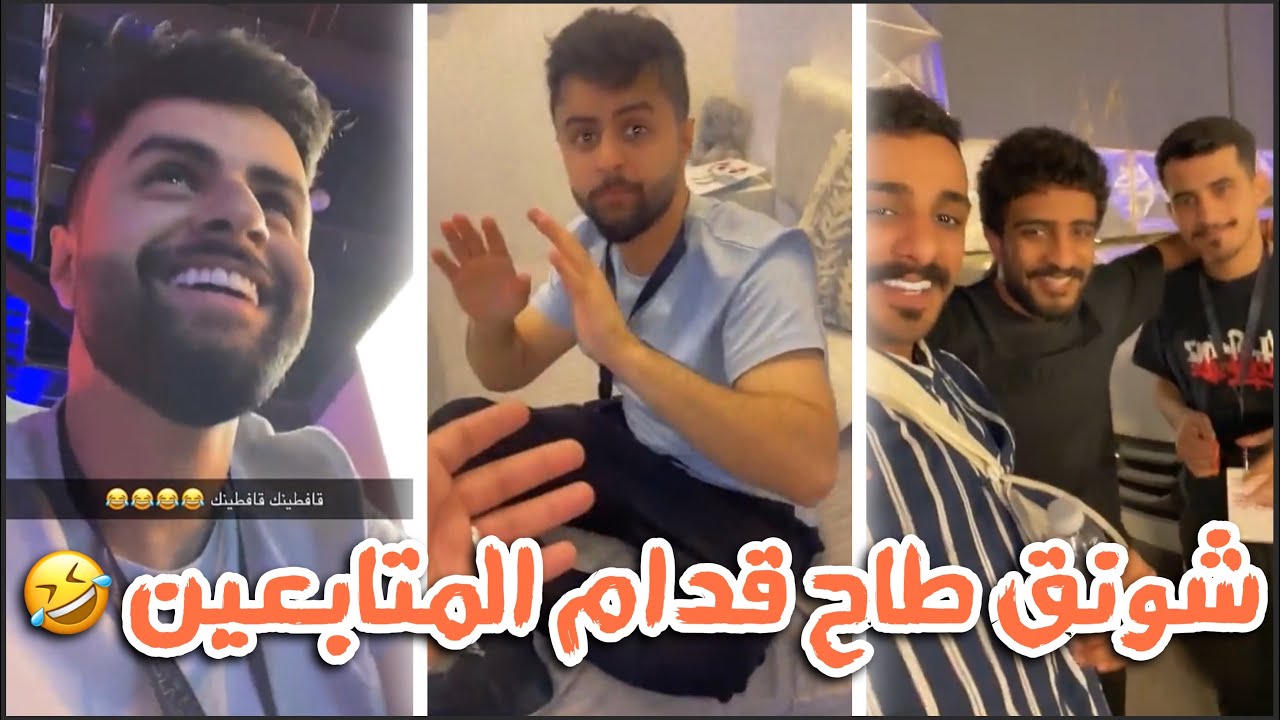 سنابات باور | شونق طاح قدام المتابعين 😨🤣