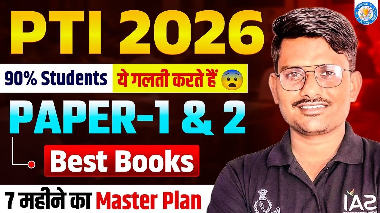 PTI भर्ती 2026 की तैयारी कैसे करें |9–10 घंटे Daily Time Table | PTI Paper 1 & 2 Strategy | PTI Exam