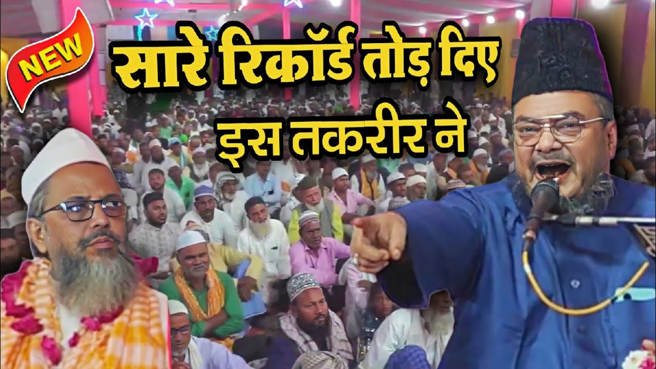 होश उड़ जाएंगे ये तकरीर सुनकर - saifullah alimi ki takrir - saifullah alimi new taqreer - 2025 bayan