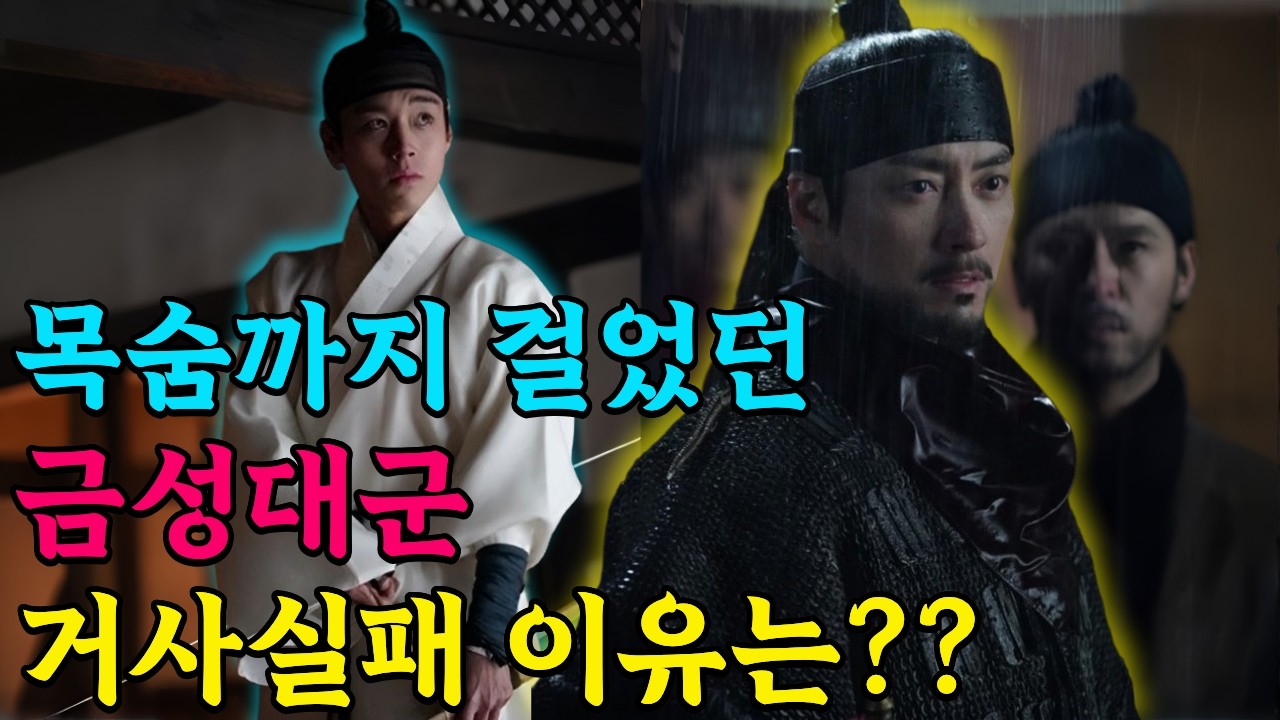 망할 관상?? 사약 받으며 조카 '단종'에게 절한 남자의 진짜 이유?