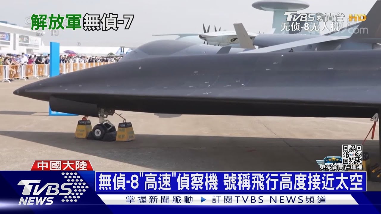 宣稱此無人機可繞台一圈 陸「無偵-7」元旦擾日｜十點不一樣20230102@TVBSNEWS01