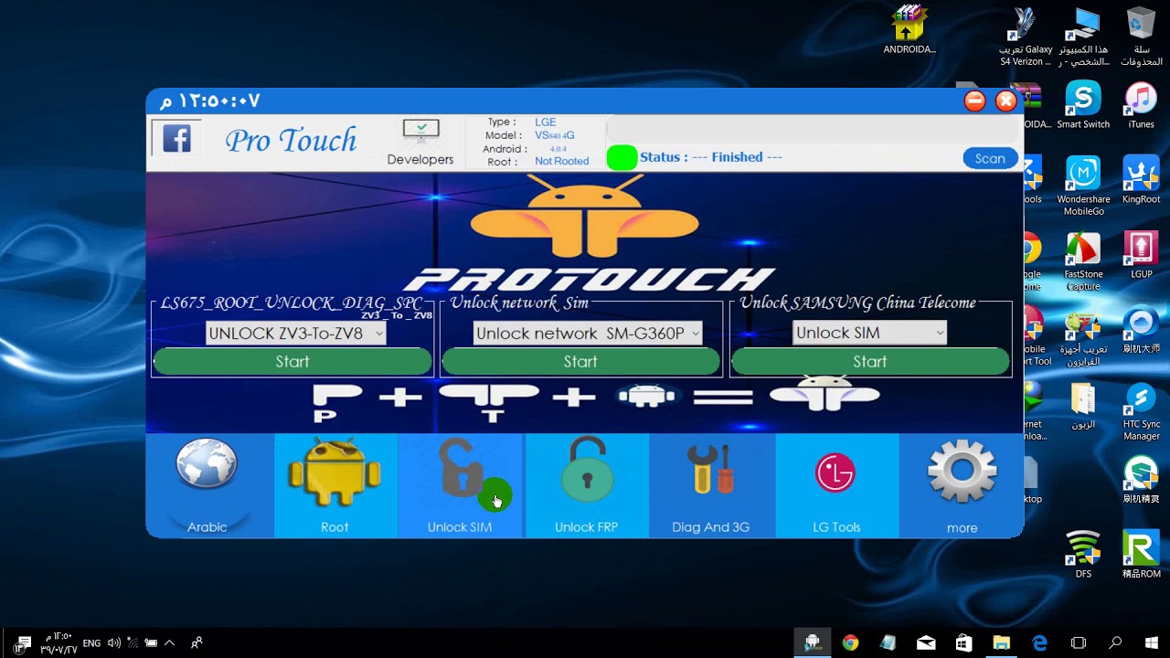 شرح برنامج   pro-touch  V5.1