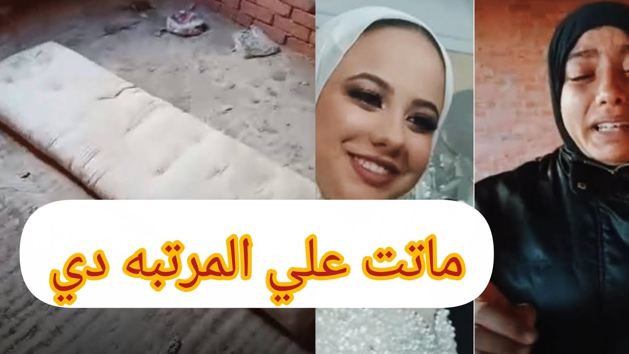 بعد براءتها.. أول ظهور لـ شهد فتاة بورسعيد: اتهموني كذبًا بقـ تل خطيبة خالي وإقامة علاقة معه