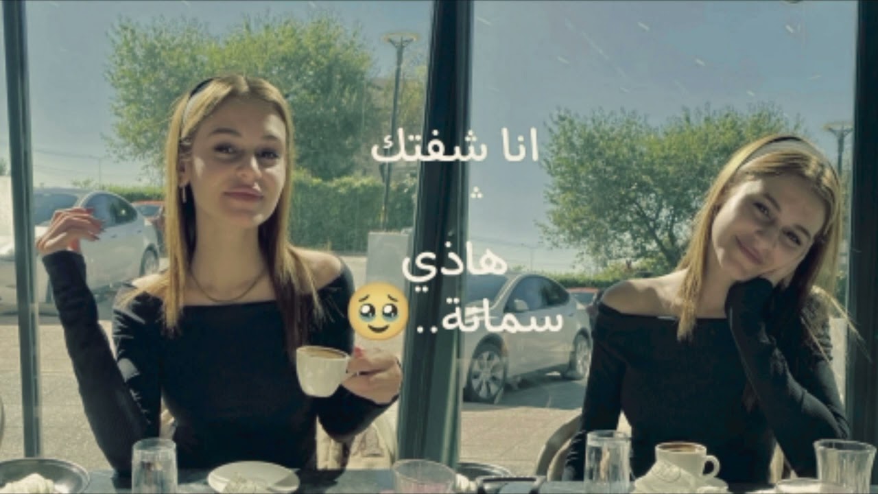 اغنيه مغربيه-انا شفتك هاذي سمانة-بطيء+معدله