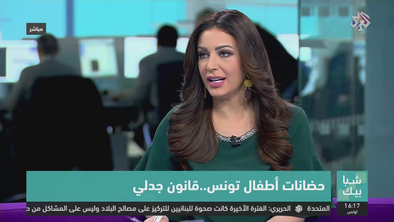 شبابيك | قانون حضانات الأطفال الجديد في تونس يثير الجدل