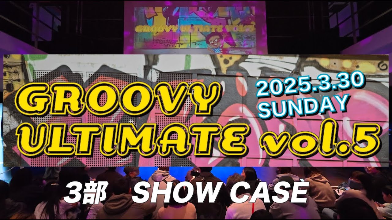 GROOVY ULTIMATE VOL.5 3部 SHOW CACE  2025.3.30