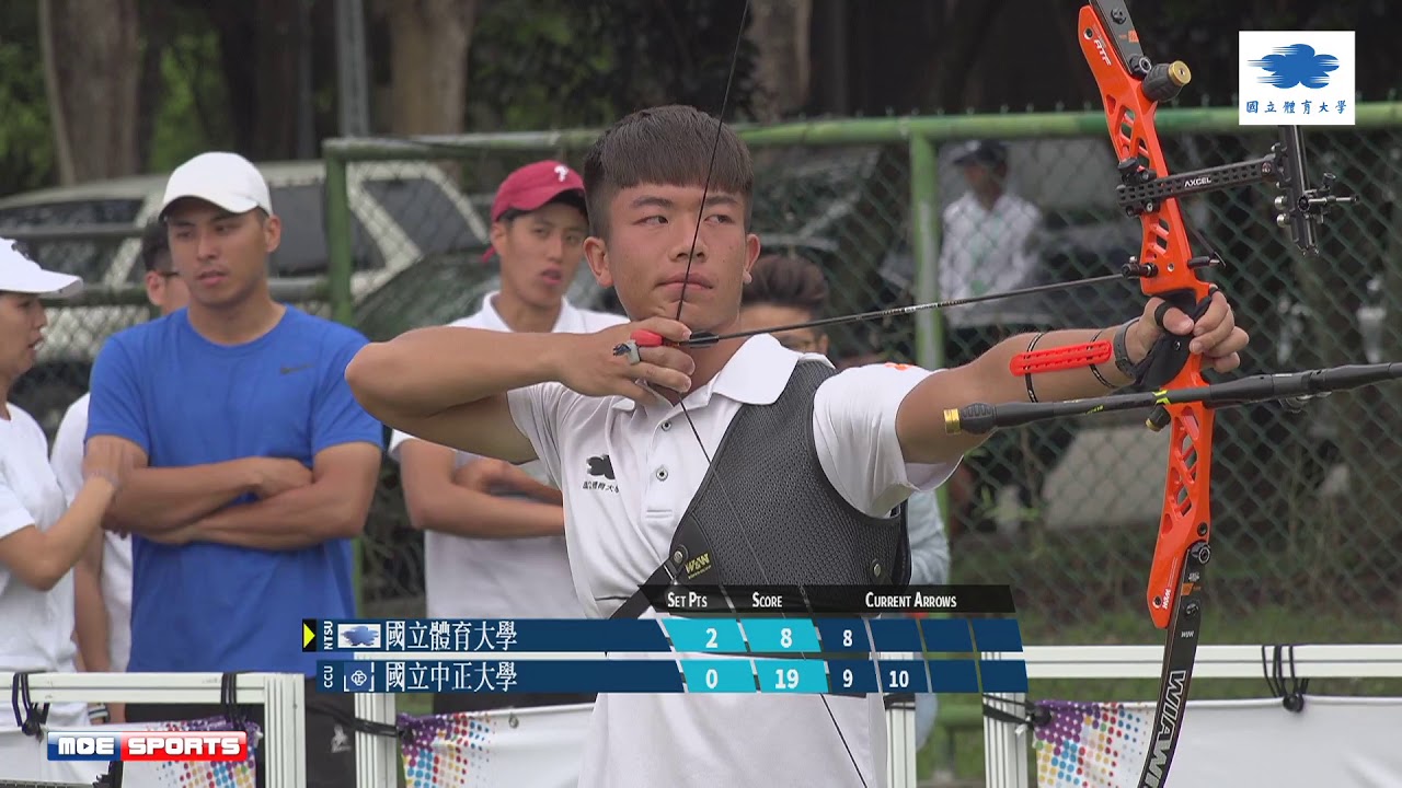108全大運::射箭::公開組反曲弓決賽::混雙金牌戰::國立體大vs中正大學::大專校院運動會在中正大學 網路直播