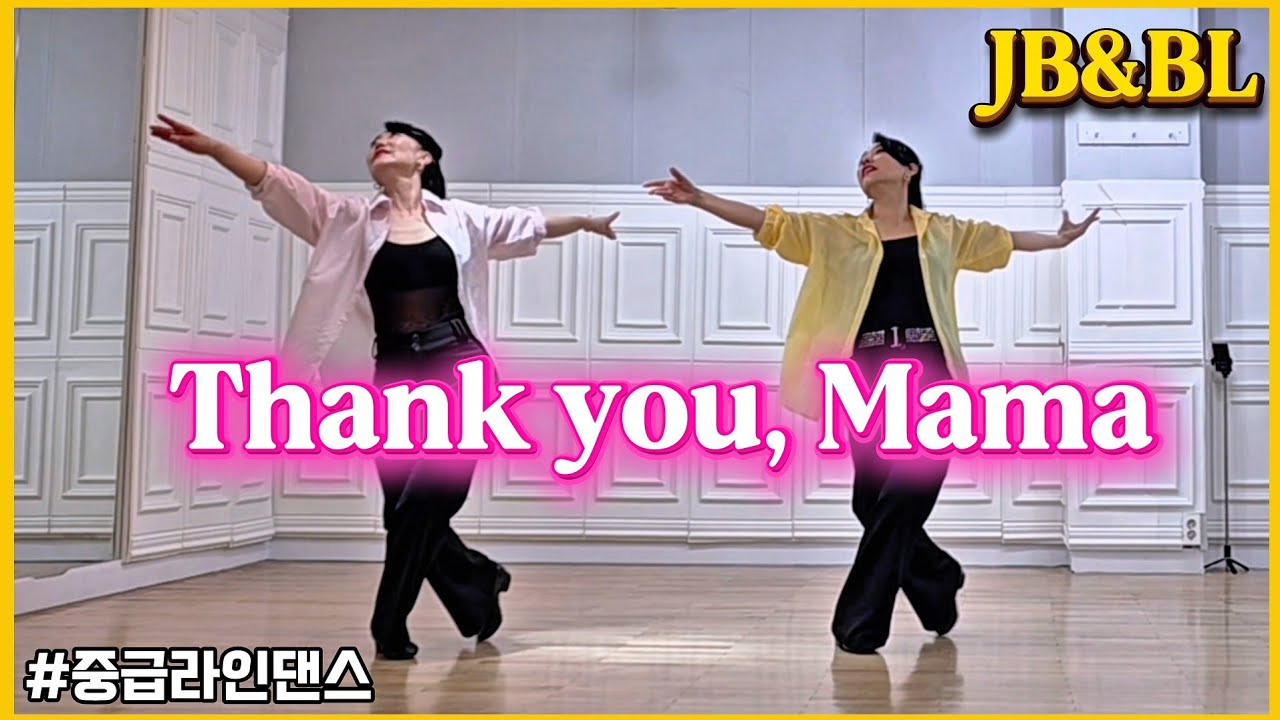 Thank you, Mama Linedance/ GraceQueen/#중급라인댄스/ 아름다운 음악의 중급 NC2S 