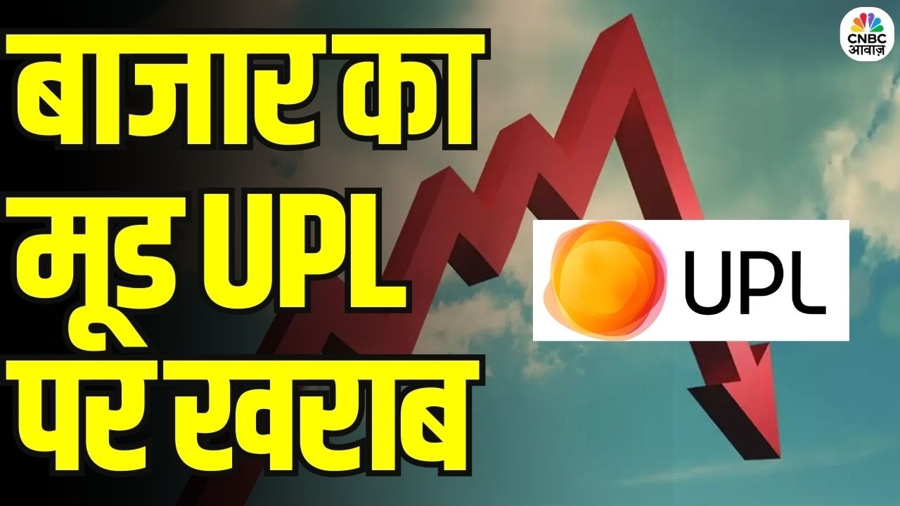 UPL Shares Fall: Agrochemical Giant UPL पर दबाव, निवेशकों की चिंता | Restructuring Plan